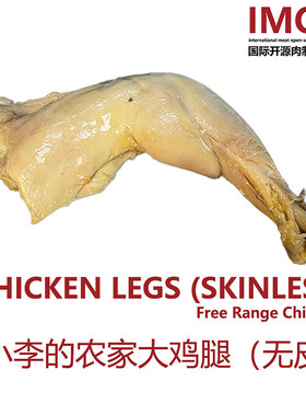 IMOC小李的无皮农家大手枪鸡腿x4肯定好吃减健脂身熟食解馋即食