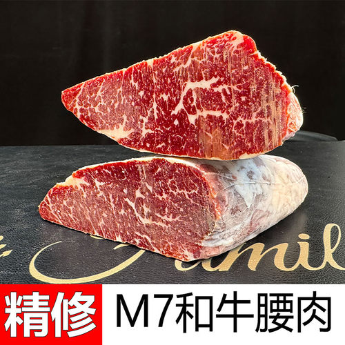 IMOC精修M7澳和牛腰肉性价比炸裂爆雪花原切牛排包邮1kg第2单-40