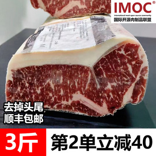 第2单 M3西冷谷饲原切进口牛排1500g 雪花牛肉 包邮 顺丰