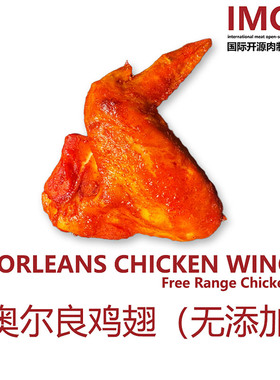 IMOC小李的奥尔良鸡翅无加添儿童配方开袋即食土鸡翅膀5-6个500g