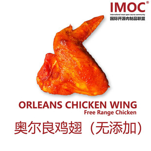 IMOC小李 6个500g 奥尔良鸡翅无加添儿童配方开袋即食土鸡翅膀5