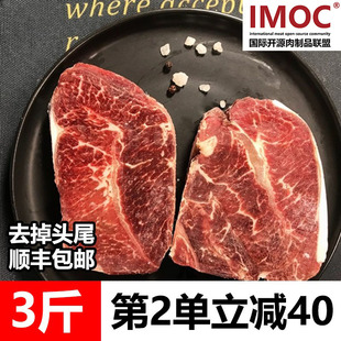 第2单 包邮 顺丰 板腱短期谷饲健身进口牛排1500g