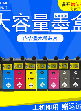 DAT适用爱普生E-7601-7609墨盒EPSON SURECOLOR SC-P600 A3+大幅面彩色喷墨打印机墨盒T7601油墨盒 T7609墨水
