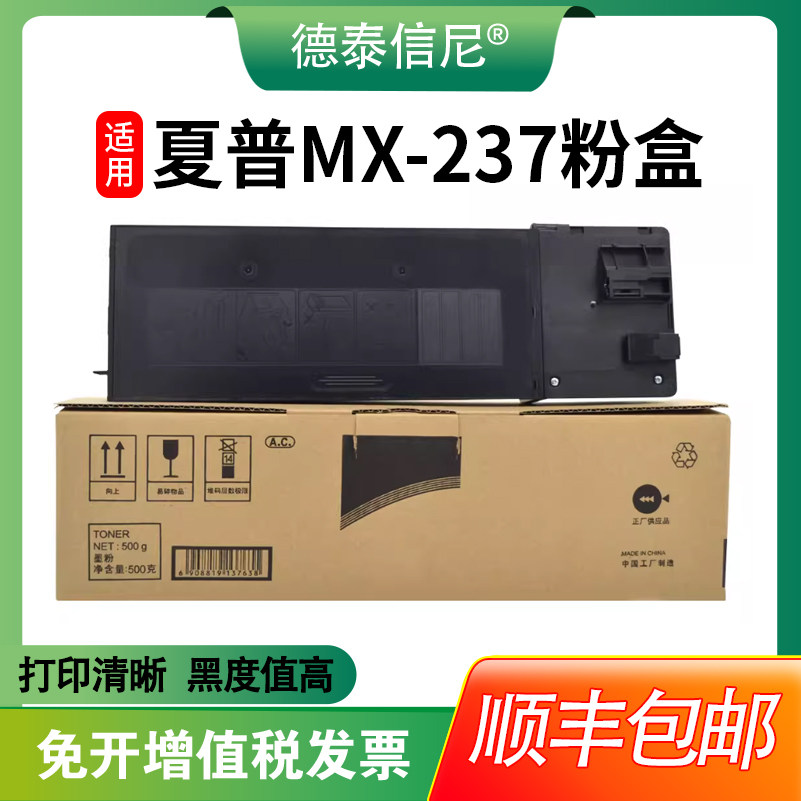 【顺丰包邮】DAT适用夏普AR2048S墨盒AR-2221R AR2348D 2048D 2048N SV NV碳粉AR2348s SV打印机粉盒MX-237CT