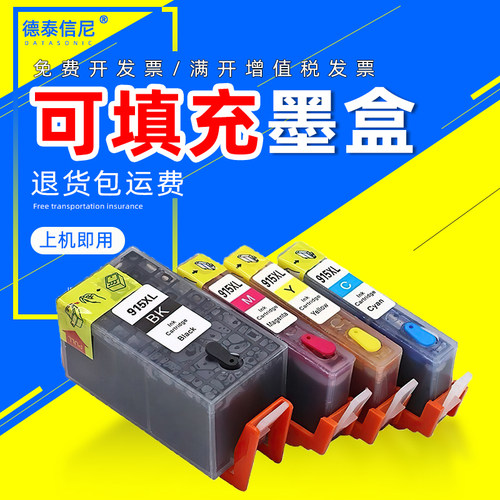 连供油墨水盒易加墨大容量