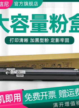 DAT适用富士施乐2350NDA粉盒Fuji Apos 2150N复印机碳粉墨盒CT203552/203553打印机晒鼓组件Xerox 2150N粉盒