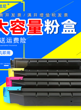 DAT适用京瓷TK8728粉盒TASKalfa 7052ci 7053ci 7353ci 8052ci 8053ci 8353ci复印机TK8738 TK8737彩色墨粉盒