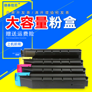 DAT适用京瓷TK8728粉盒TASKalfa 7052ci 7053ci 7353ci 8052ci 8053ci 8353ci复印机TK8738 TK8737彩色墨粉盒