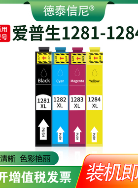 DAT适用爱普生EPSON Stylus SX425W SX430W SX435W彩色打印机墨盒Office BX305F BX305FW墨水盒T1281油墨盒