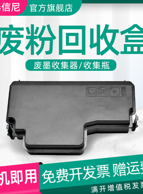 DAT适用惠普e72525dn 72530dn 72535dn 72425dn废粉盒72525z 72530z  72535z废粉收集盒回收器碳粉收集瓶