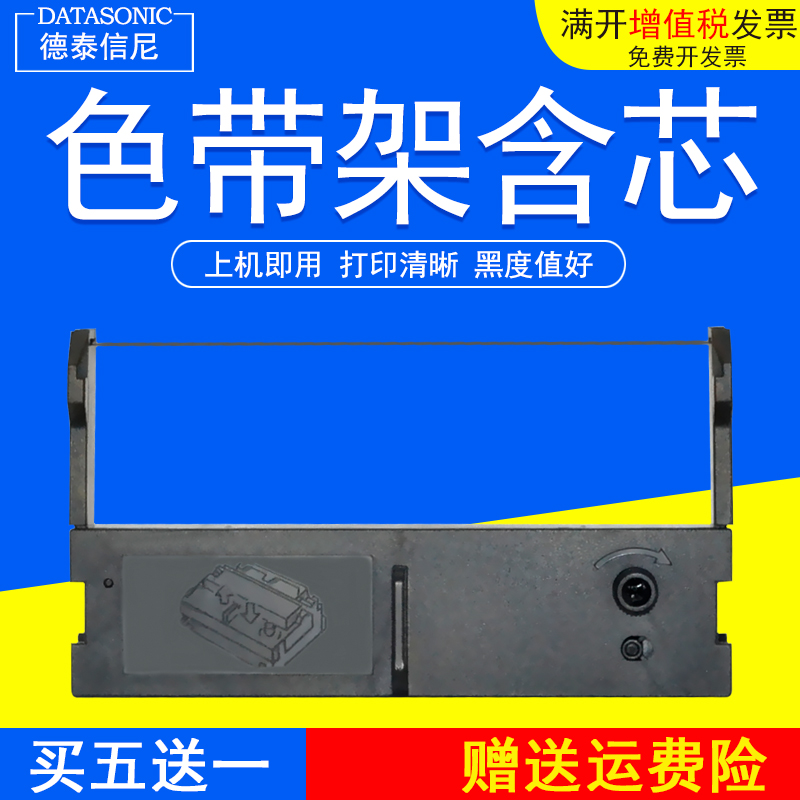D5000D5000DP针式打印机色带