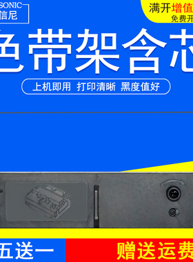 适用研科D5000 D5000DP 票据针式打印机色带架墨带框墨盒油墨5000研科 D5000DP小票打印机墨带碳带色带盒墨条