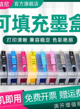 适用爱普生SureColor P608填充墨盒T7611-9墨水盒Epson P600填充墨盒T7601-9含芯片PX-5V 填充 墨盒