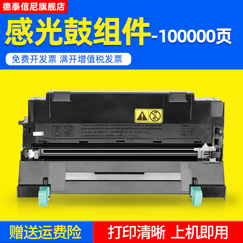适用京瓷DK1150感光鼓组件DK1160 1170 1180硒鼓M2135dn M2635 M2735dw P2235dn M2040 M2540鼓架 M2640 套鼓