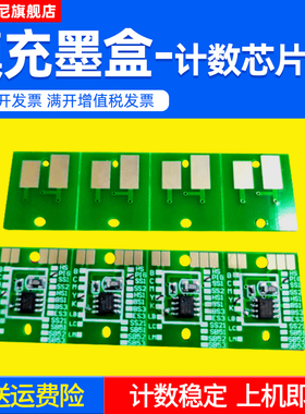 DAT适用Mimaki JV33 JV30 JV34 TS34墨盒芯片SS21/SS2/ES3/HS/PIG/SB53/SB52墨水盒芯片JV33连供墨盒计数芯片