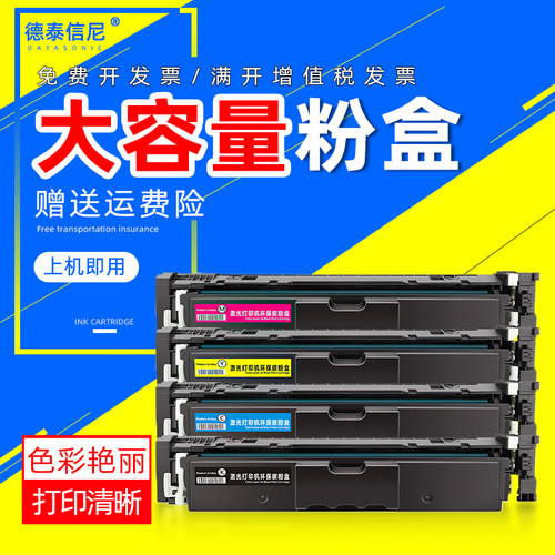 MF754CDW752CDW打印机墨盒硒鼓