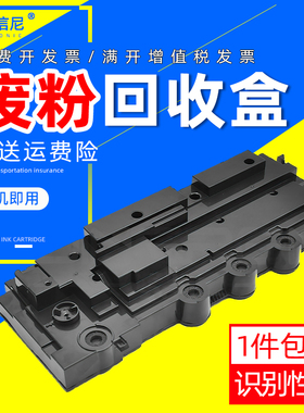 DAT适用光电通TCN33C1830废粉仓OEP3310CDN OEP3305CDN OEP3315CND 3300cdn-P废粉收集瓶3300CDN废粉回收盒
