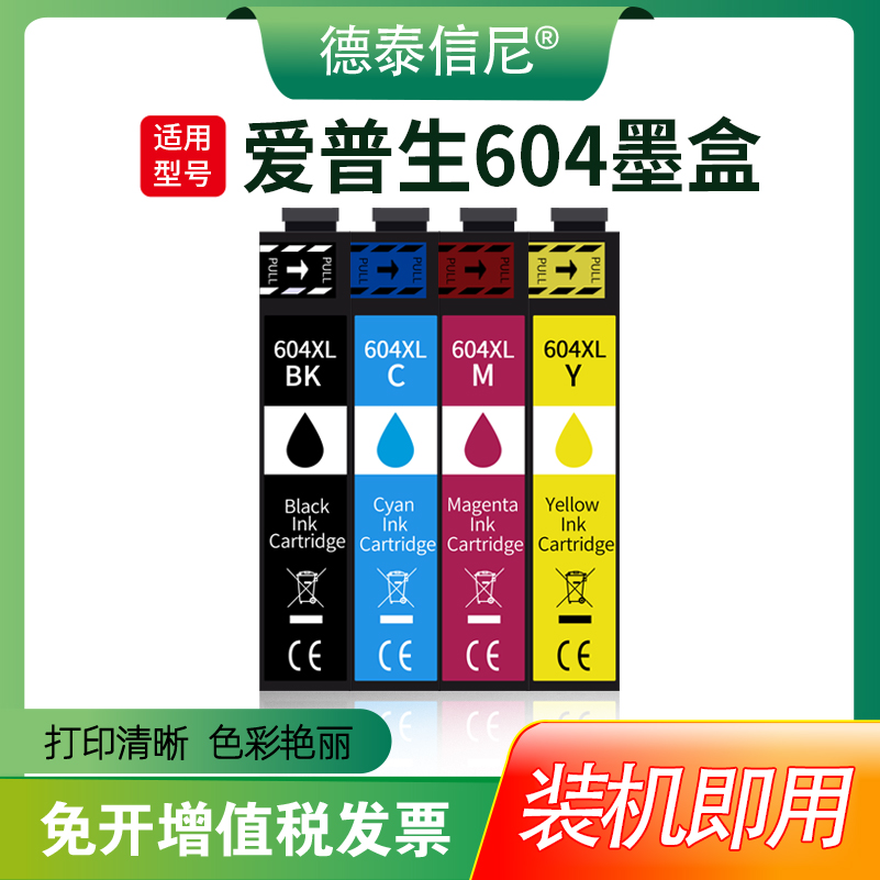 T604XL/T49墨盒XP320032054200