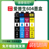 2930 2950DWF打印机墨水 XP3200 4205 4200 T49墨水盒EPSON 3205 2935 适用爱普生XP 2910 2205墨盒T604XL