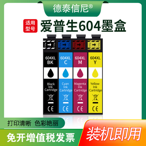 T604XL/T49墨盒XP320032054200