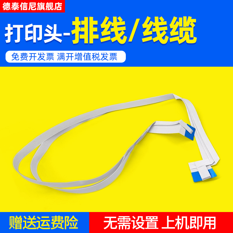 数据线传感器针头连接线