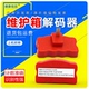 T5820 维护箱复位器芯片解码 P800 D700 DAT适用爱普生EPSON 富士DX100废墨仓复位器 P808 D880 器