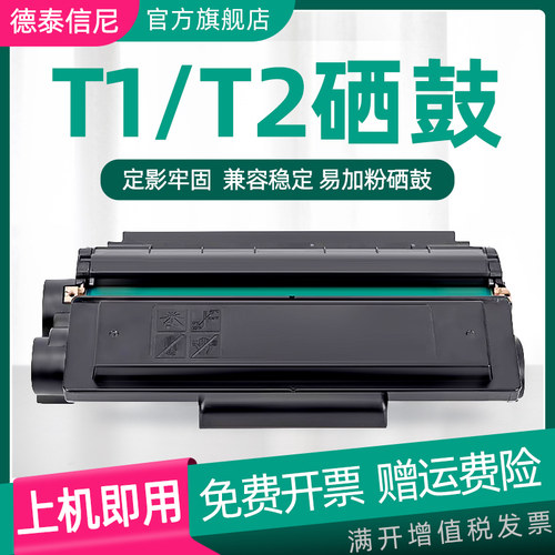 硒鼓激光打印机墨粉盒