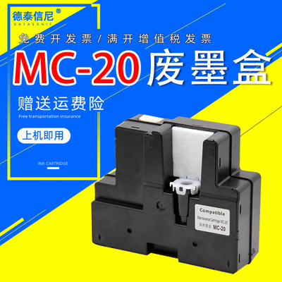 MC-20保养盒维护箱PRO-500