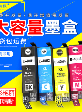T40H1墨盒适用爱普生EPSON SureColor T3180N T5180N T5180打印机T40H1 T40H2 T40H3 T40H4彩色油墨水盒