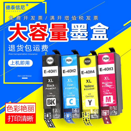 T40H1墨盒适用爱普生EPSON SureColor T3180N T5180N T5180打印机T40H1 T40H2 T40H3 T40H4彩色油墨水盒