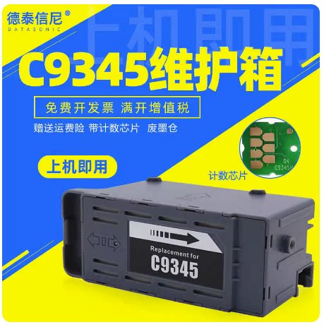 维护箱ST-C7000C8000M15146