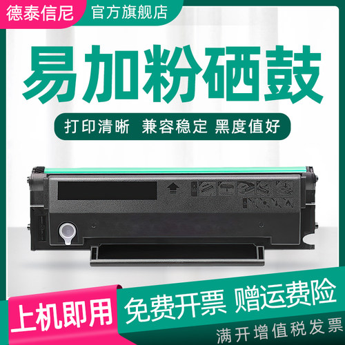 复印一体机晒鼓墨盒208硒鼓