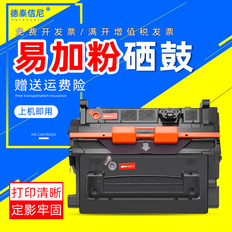 惠普p4515n硒鼓HPP4014