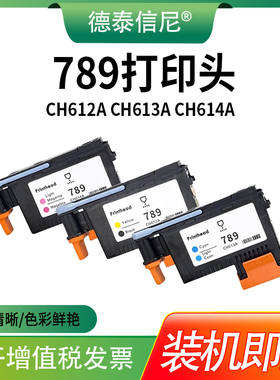 适用 惠普HP789打印头HP Latex L25500 L26500绘图仪喷头CH612A CH613A CH614A打印头喷头