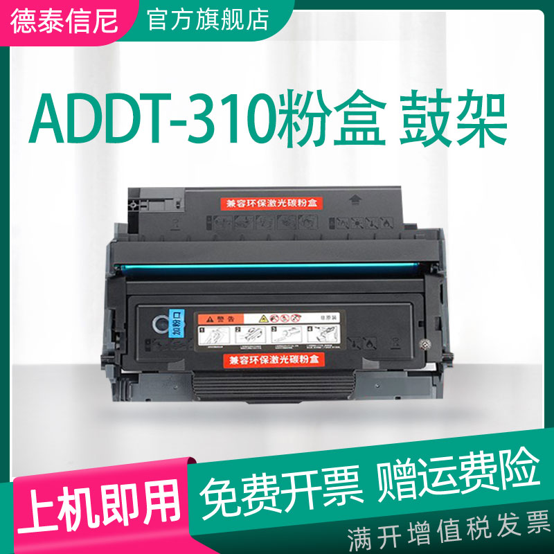 AD316MWAAD330MWC震旦硒鼓粉盒