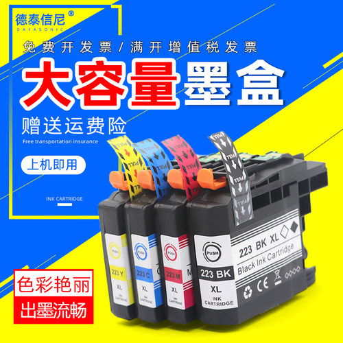 J680Dw/J88ODW打印机墨盒223