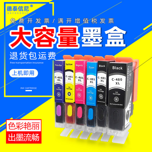 德泰信尼填充连供墨盒