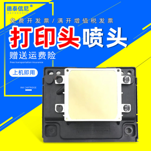 ME960FWD80W喷头打印头墨头