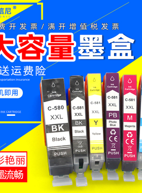 DAT适用佳能PGI-580XXL黑CLI-581XXL彩色墨盒Canon Pixma TS8151 TS8152 TS9150 TS9155彩色照片打印机油墨盒