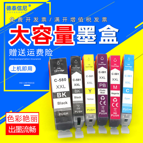 油墨墨盒德泰信尼TS8151打印机