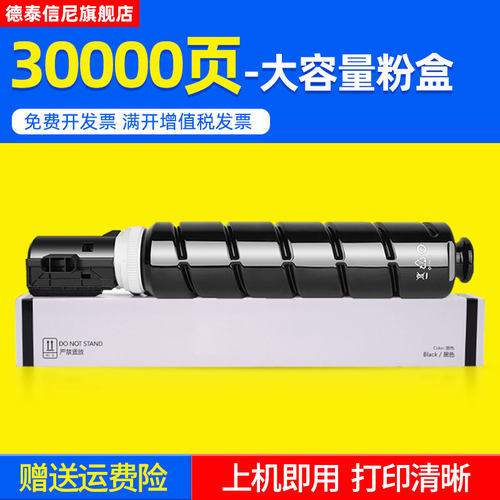 C-EXV59硒鼓粉仓G84L墨粉盒