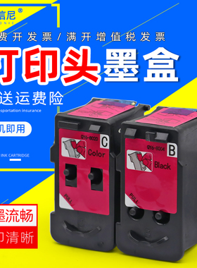 DAT适用佳能QY6-8002/6 8018墨盒G2520 G580 G680 G1520 G2520 G3520 G2560 G3560 PRINTER打印机喷头墨盒