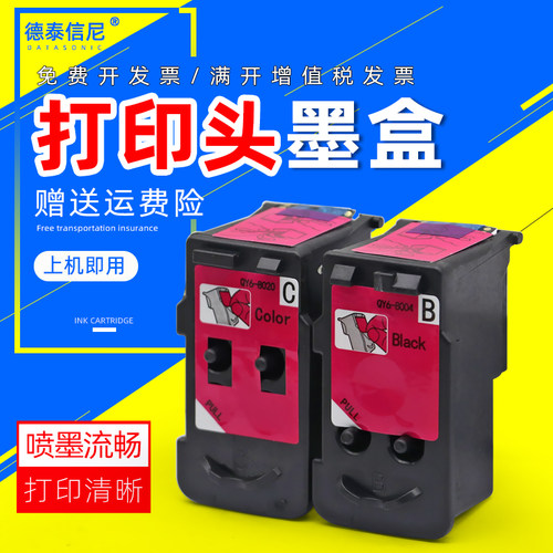 G3560PRINTER打印机喷头墨盒