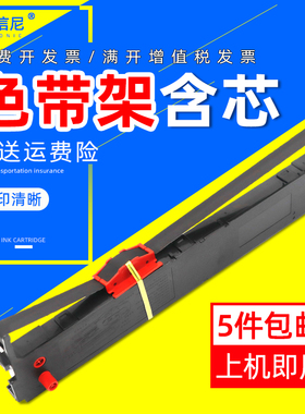 DAT适用映美JMR125色带架FP-630KI FP-680K FP-680K针式打印机色带FP680KPro/630K2 FP630KII TP635 Pro色带