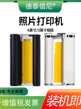 适用小米照片打印机1S相纸色带高清背 胶相片纸照片打印纸6英寸彩色相片纸打印耗材