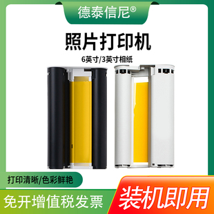 适用小米照片打印机1S相纸色带高清背 胶相片纸照片打印纸6英寸彩色相片纸打印耗材