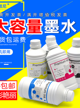 1000ML适用佳能Canon WG7850 WG7840 PGI7800 喷墨页宽打印机绘图机复合复印机墨水彩色染料墨水填充颜料墨水
