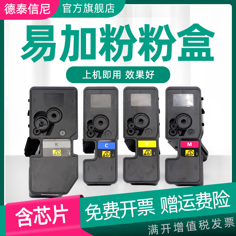 京瓷532粉盒彩色激光打印机墨粉