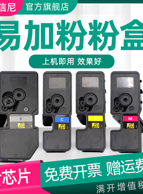 DAT适用京瓷TK-5323粉盒kyocera ECOSYS P5018cdn彩色激光打印机粉盒5018碳粉TK-5333墨粉黑红黄蓝色粉仓粉筒