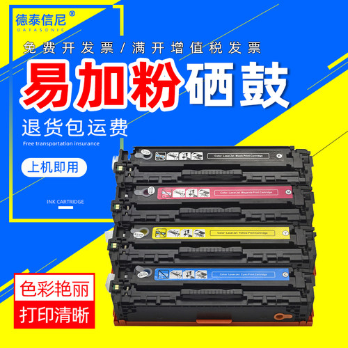 CRG-067MF654cdw带芯片硒鼓